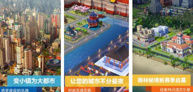 十款模拟经营城市游戏有哪几款 2026有趣的经营城市榜单6before_1截图
