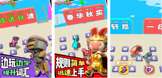 免费的打字小游戏有哪些