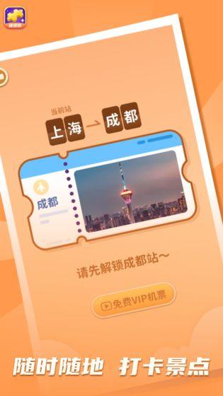 中国地图拼图游戏哪些值得玩2026
