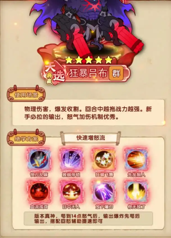 召唤萌将战士盘点 召唤萌将战士教程截图
