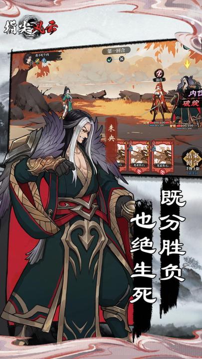 指尖风云好玩吗 指尖风云玩法盘点截图