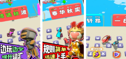 不用钱的打字手机游戏有哪几款 2026热门打字游戏手机版排行合辑截图
