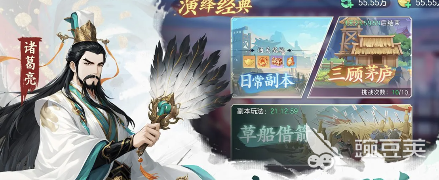 三国大冒险将星试炼教程合辑 三国大冒险高分通关与阵容搭配技巧截图