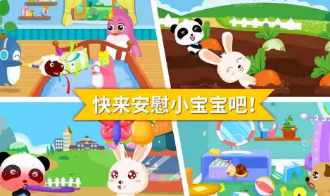 温馨的照顾宝宝的游戏合辑 2026有趣的照顾宝宝的游戏分享截图
