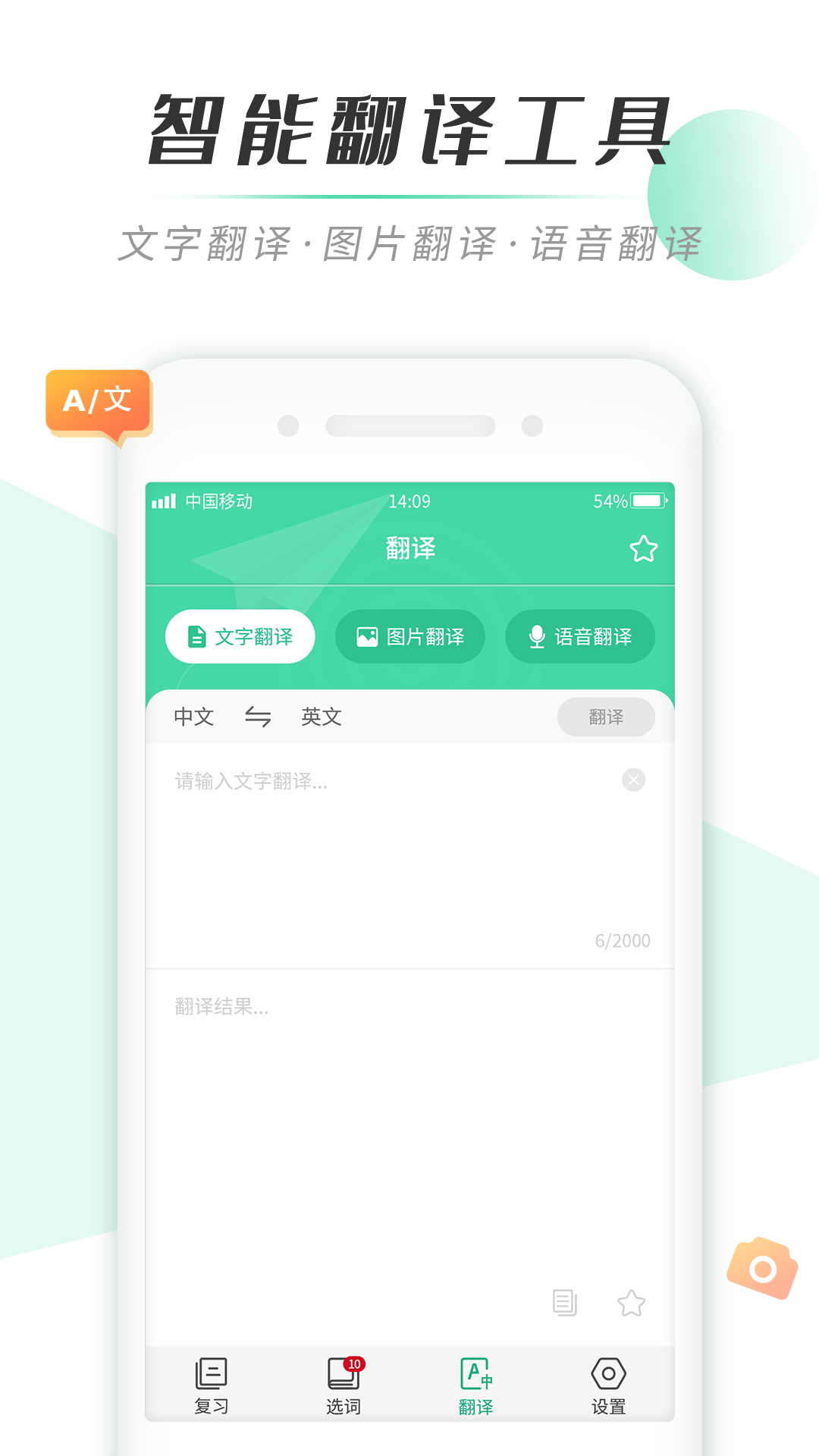 受欢迎的记单词神器app有哪些