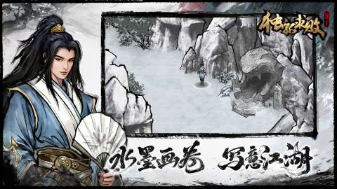 独孤求败归来好玩吗 独孤求败归来下载指南截图