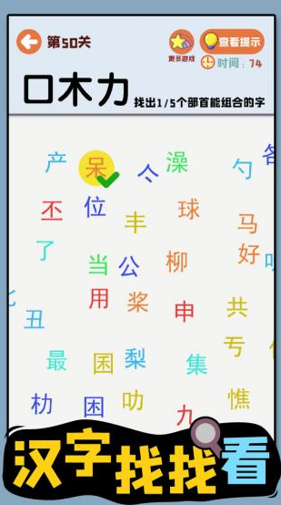 能找出几个字游戏有什么 2026流行的找字游戏榜单截图