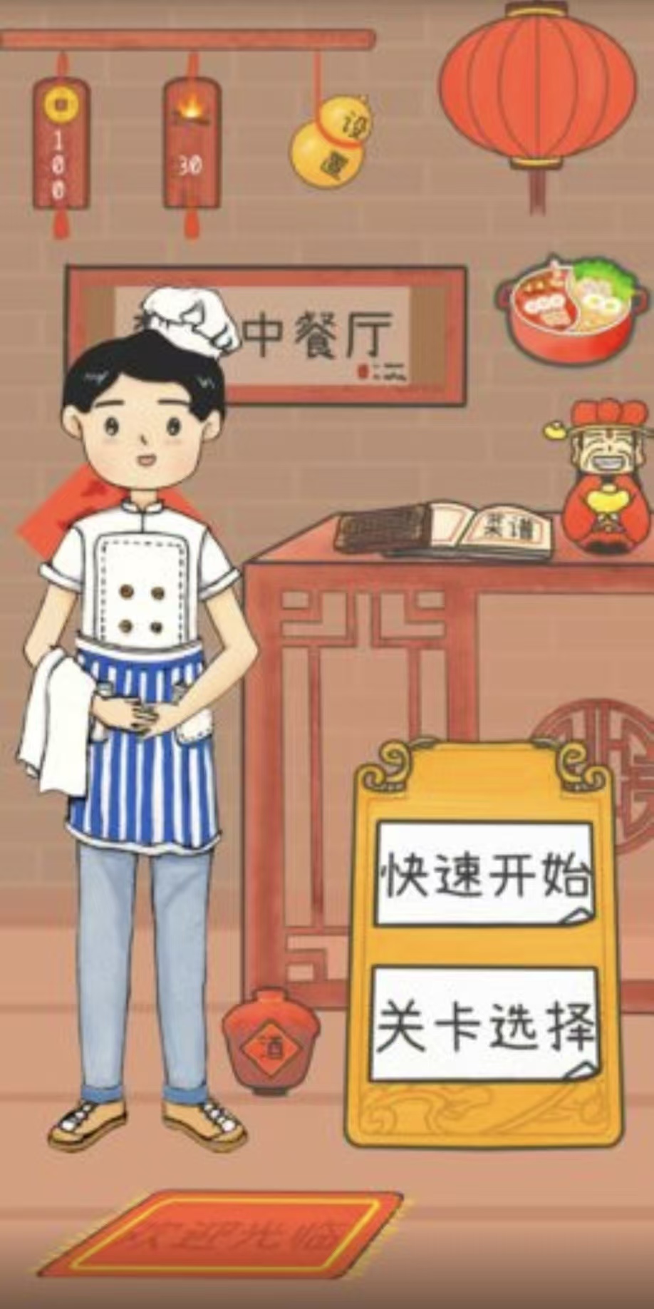 热门必玩的中餐厅游戏有哪几款