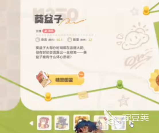 崩坏因缘精灵葵盆子玩法教程 崩坏因缘葵盆子技能搭配与实战技巧详解截图