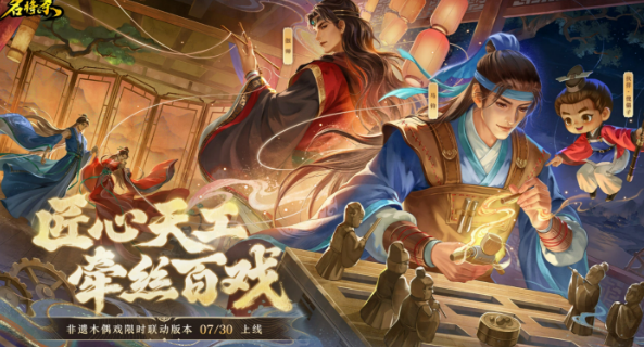名将杀牵丝百戏版本盘点 名将杀牵丝百戏版本有没有