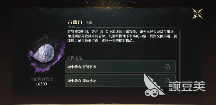 白银之城古董币获取教程 白银之城古董币刷取方法详解截图