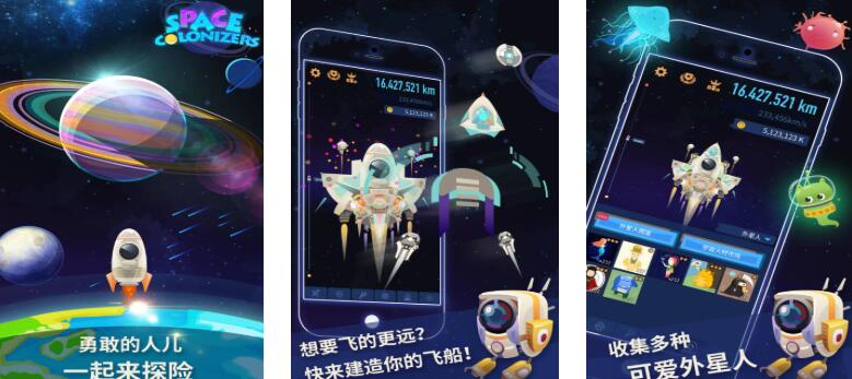 最热门的星际太空类游戏有哪些