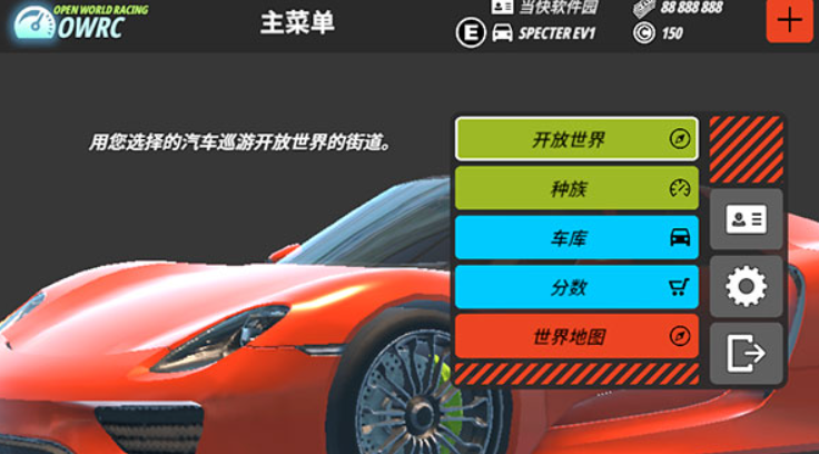流行的开放世界赛车游戏汇总 2026好玩的开放世界赛车游戏分享截图