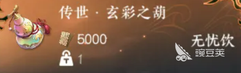 逆水寒传世玄彩之葫 逆水寒玄彩之葫属性效果与获取方式详解截图