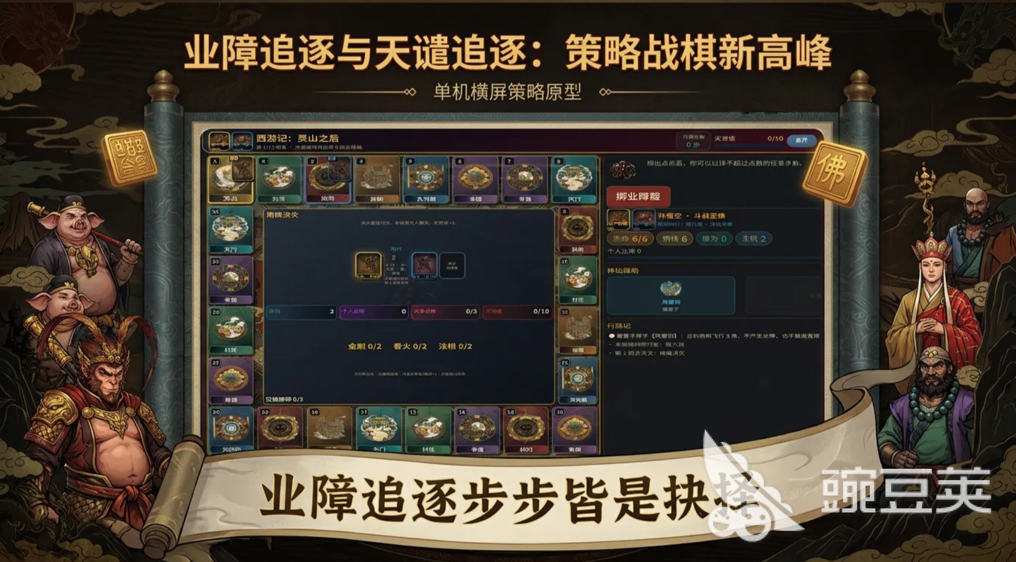 西游记灵山之后安卓手机版下载安装包推荐截图