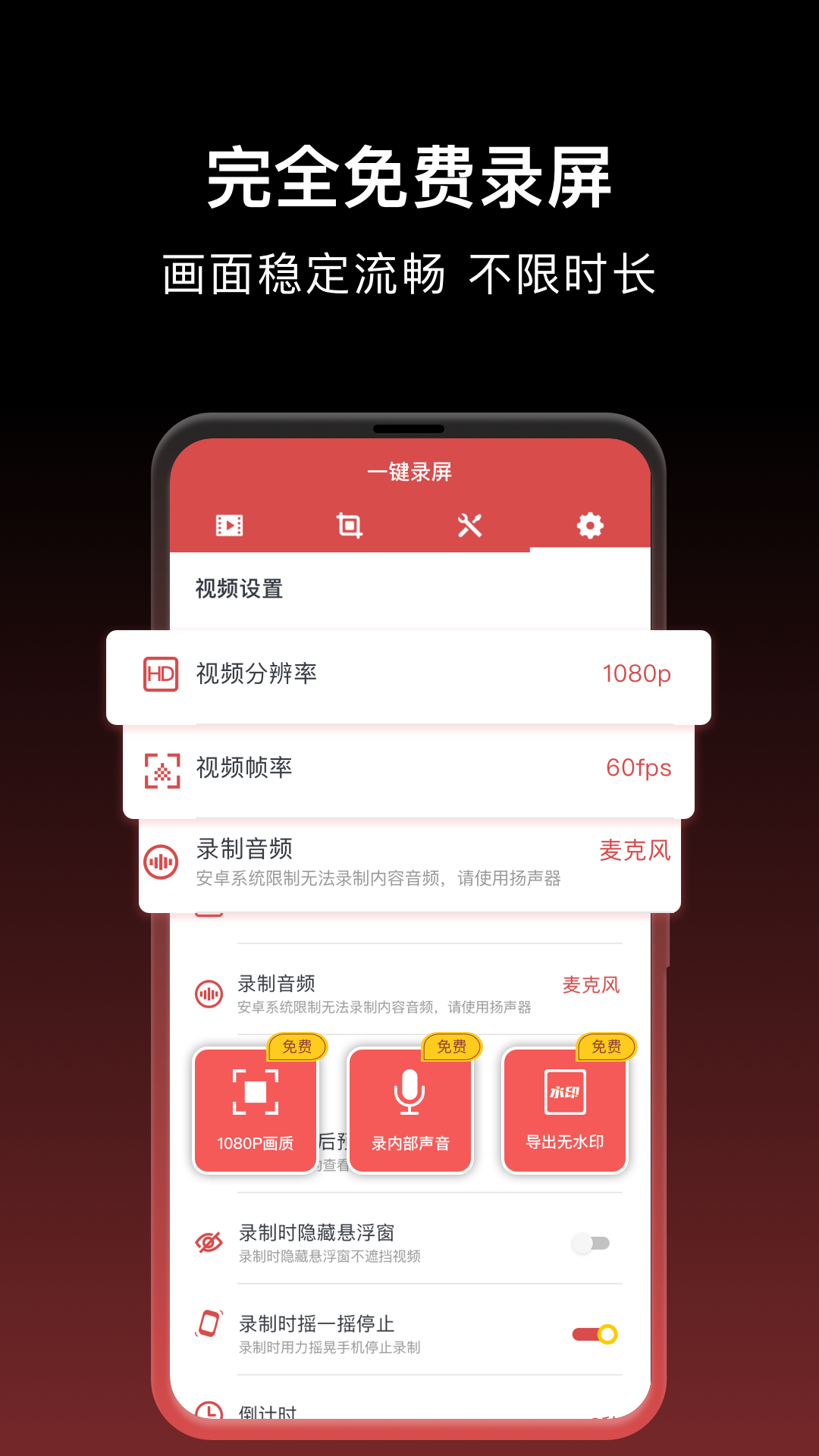 实用的录屏软件免费录屏推荐