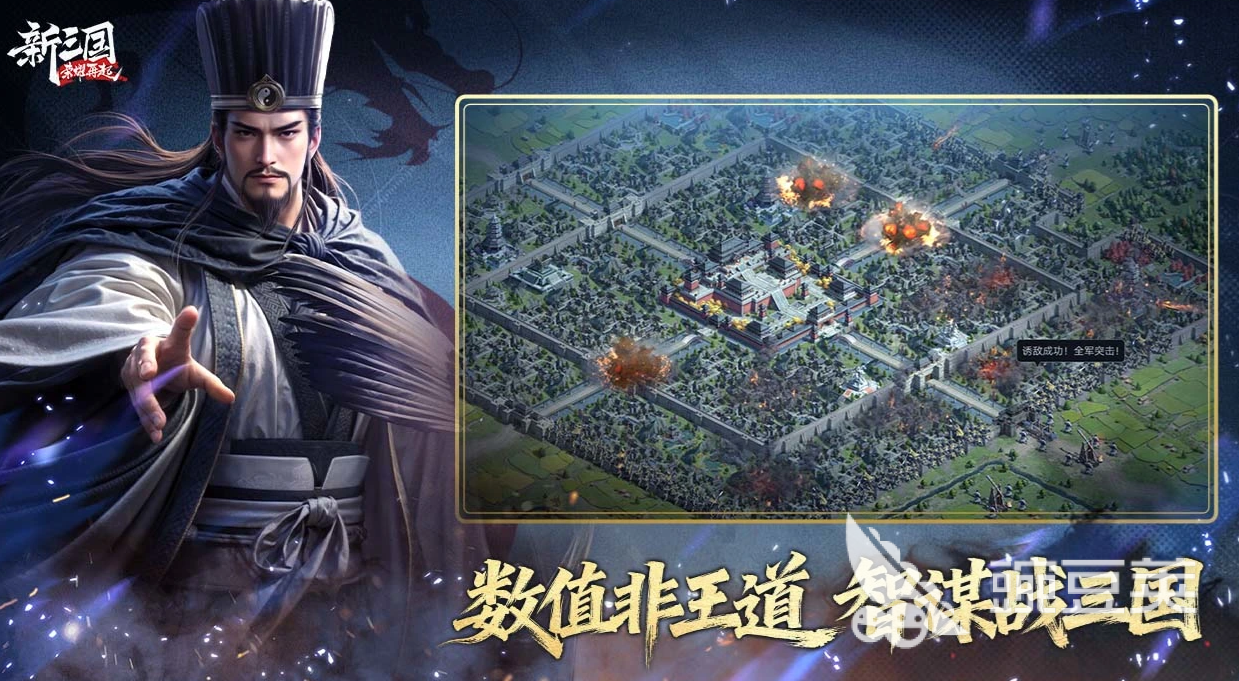 新三国荣耀再起上线时间揭晓 新三国荣耀再起正式开服日期指引截图