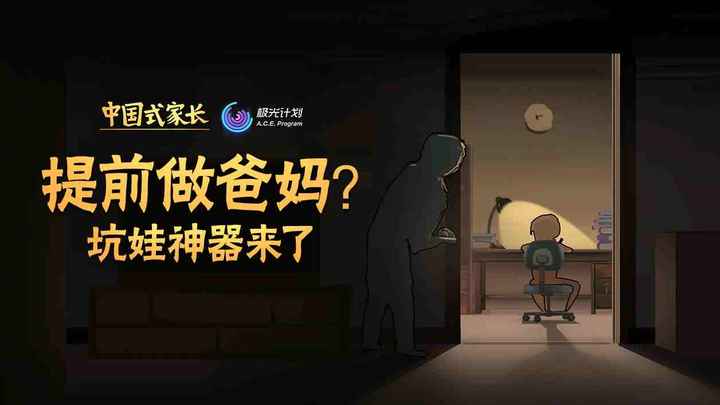 2026热门的育儿游戏有哪些
