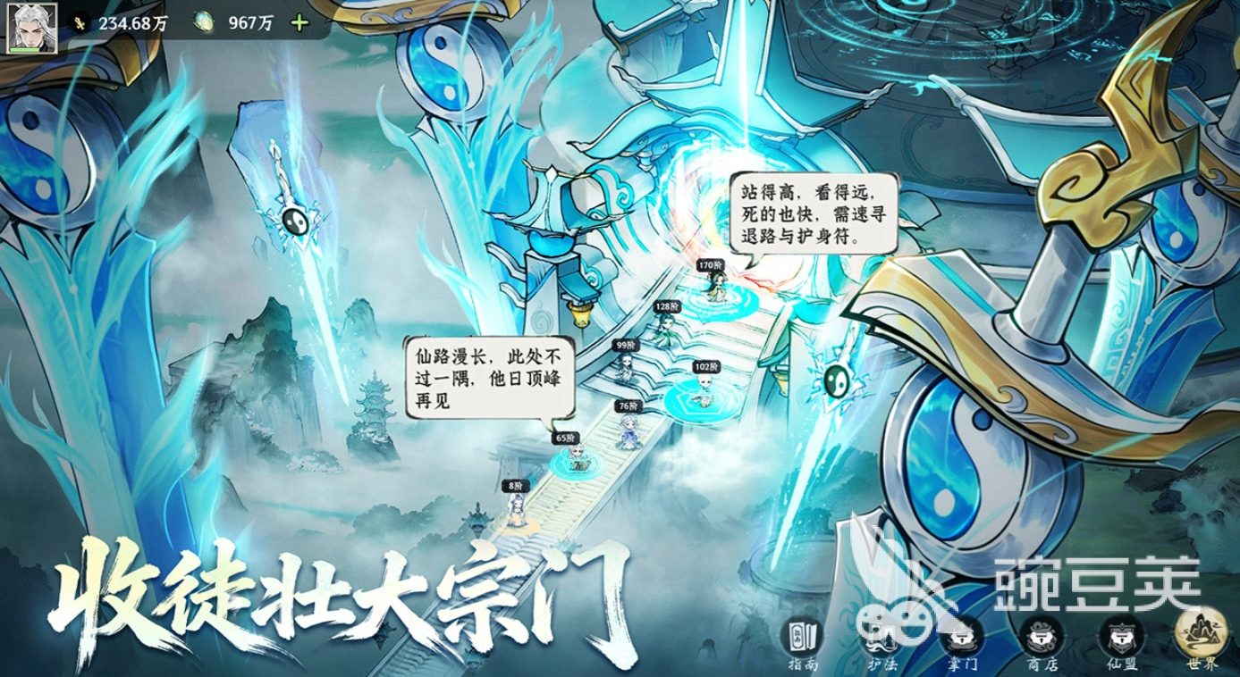 仙界大掌门蜚是谁 仙界大掌门蜚角色背景与设定详解截图