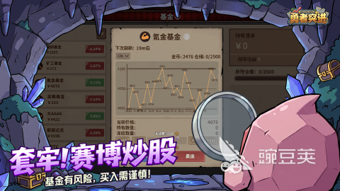 勇者突进礼包码汇总 勇者突进最新可用兑换码推荐截图