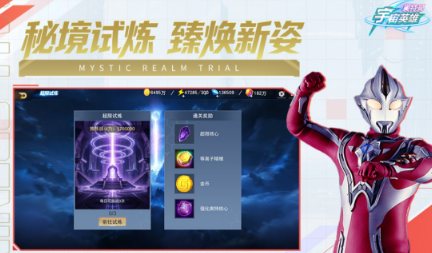 必玩的女奥特曼游戏有没有 2026不用钱的奥特曼游戏介绍截图