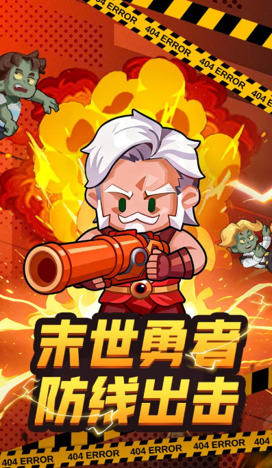 防线出击好玩吗 防线出击玩法详情解析