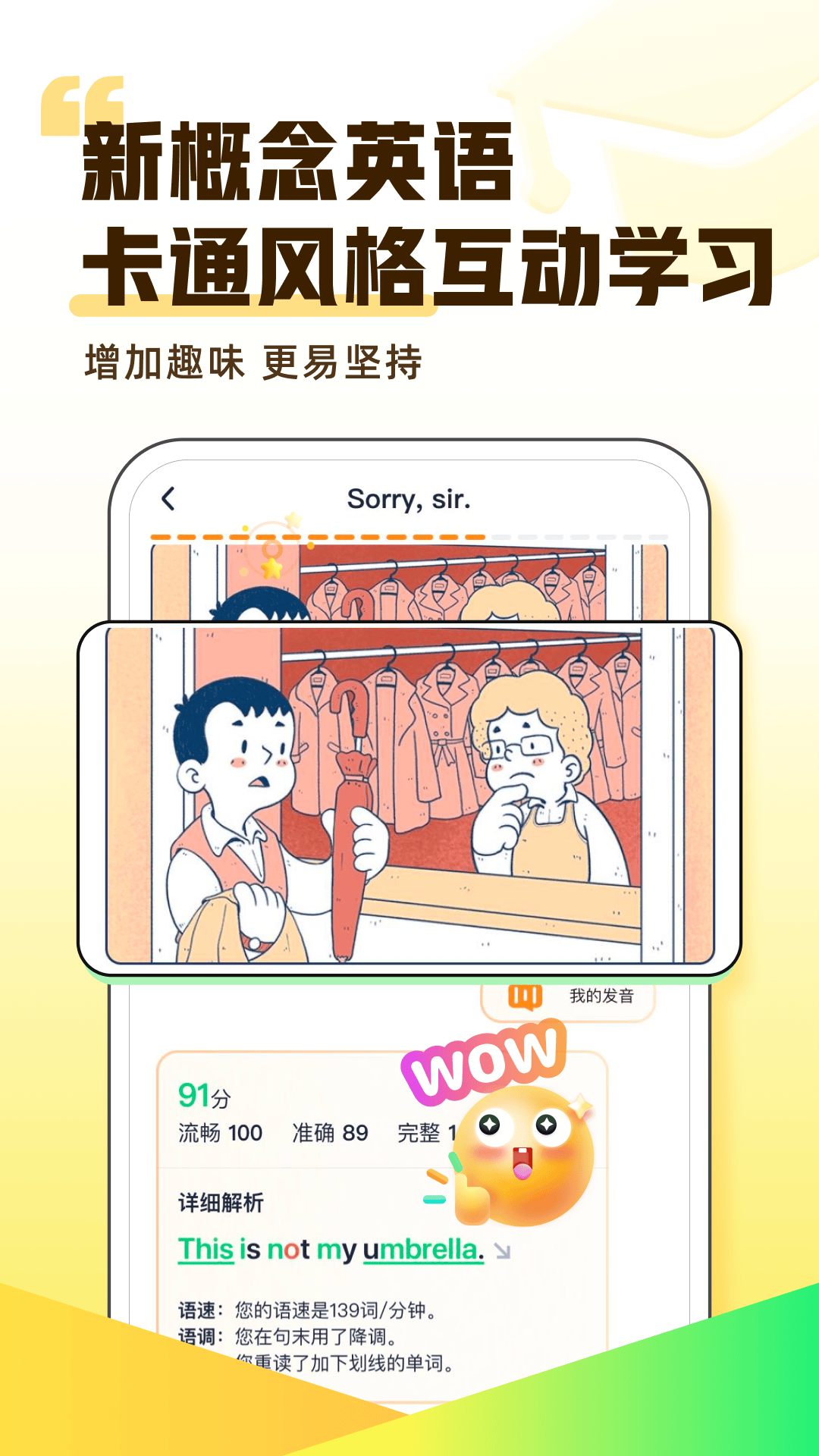 新概念app哪个最好用