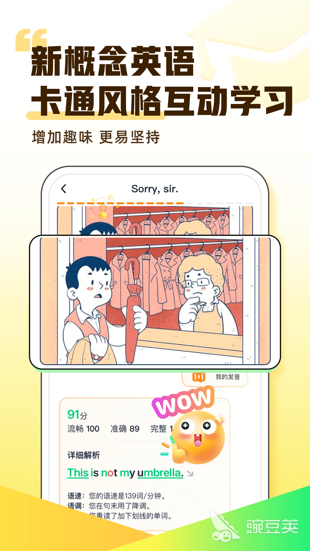 新概念英语App分享 2026年高口碑实用新概念英语学习工具截图