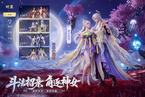 太古诛妖传下载安装链接 太古诛妖传下载途径推荐截图