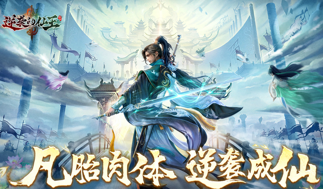逆袭的仙王魔君是什么 逆袭的仙王职业盘点截图