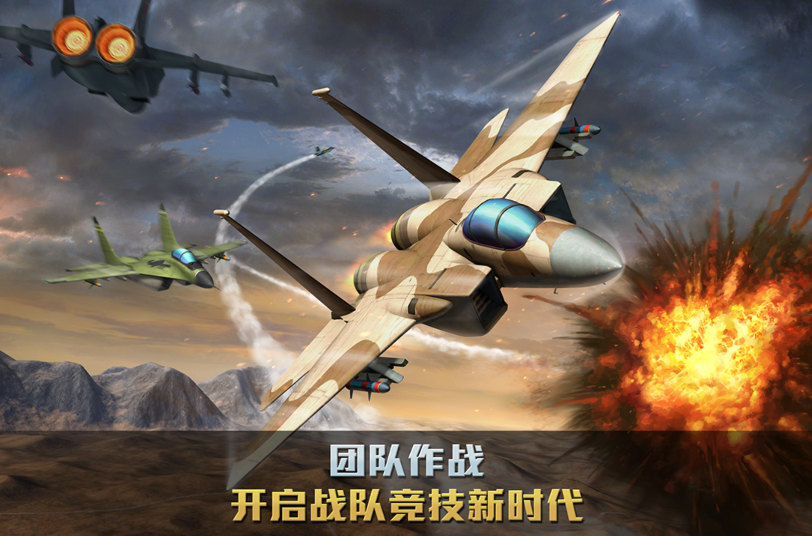 战斗机游戏模拟器推荐