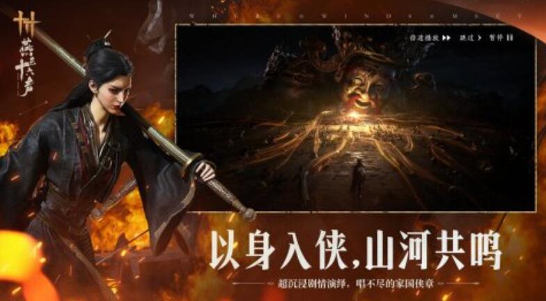 受欢迎的国风游戏手机版有哪几款分享2026 画质高的好玩的国风手游安卓下载合辑截图