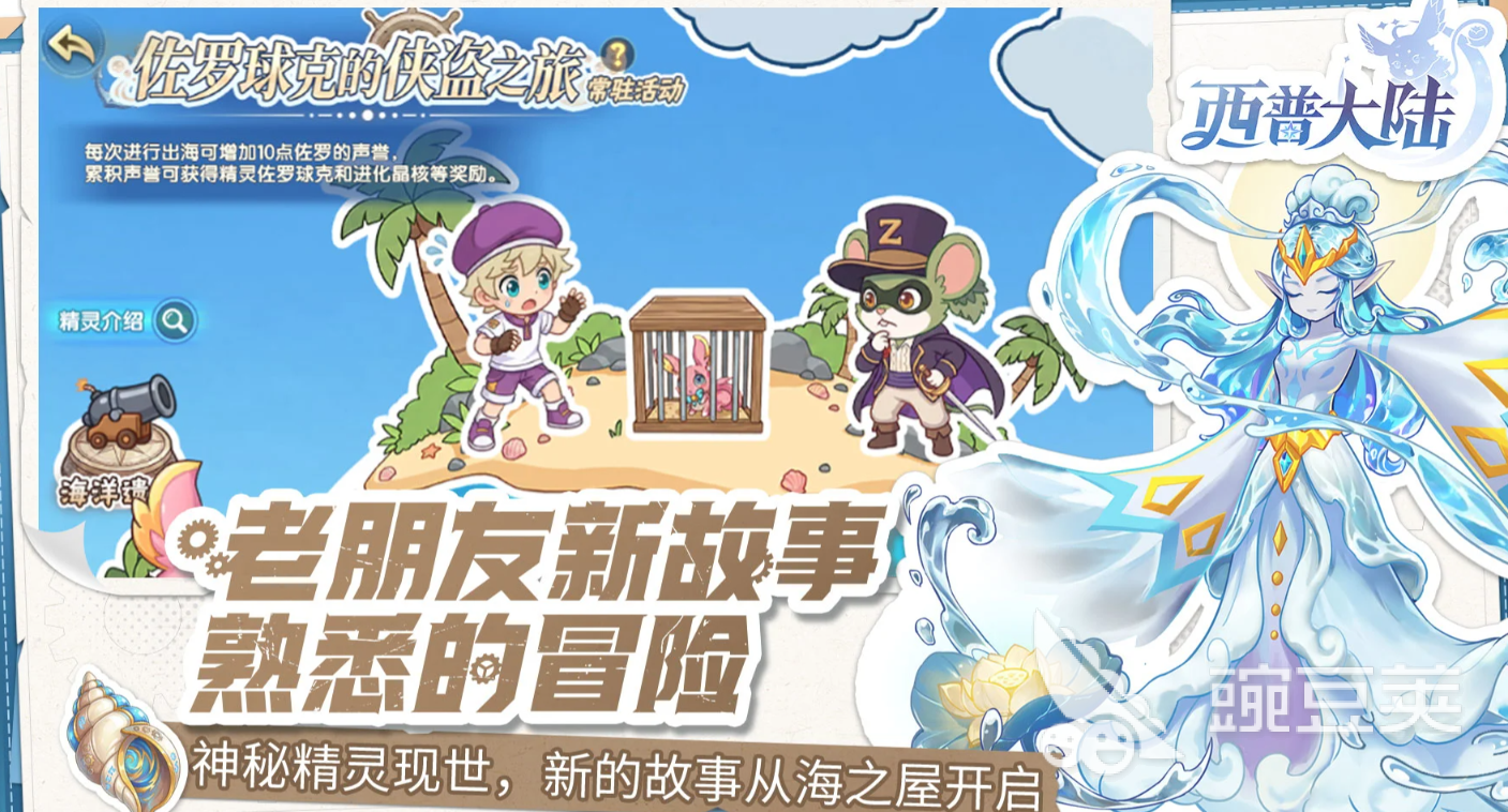西普大陆雷雨水母 西普大陆雷雨水母属性技能与实战搭配指南截图