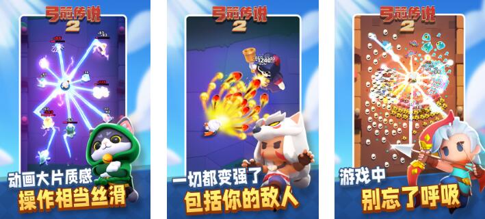 经典的弓箭射击游戏合辑下载2026 受欢迎的弓箭射击游戏汇总截图