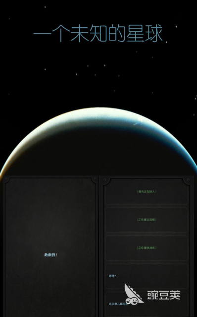 Lifeline游戏全系列分享 2026年值得入手的Lifeline互动叙事游戏榜单截图