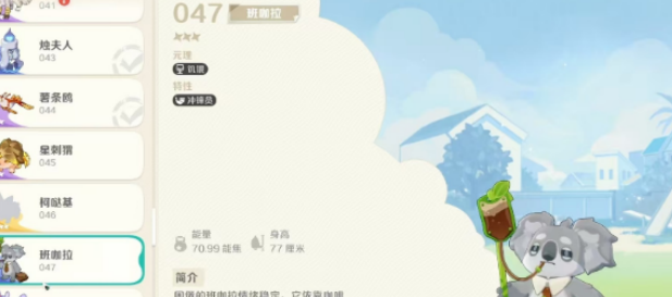 崩坏因缘精灵班咖拉在哪儿 崩坏因缘精灵班咖拉位置盘点截图