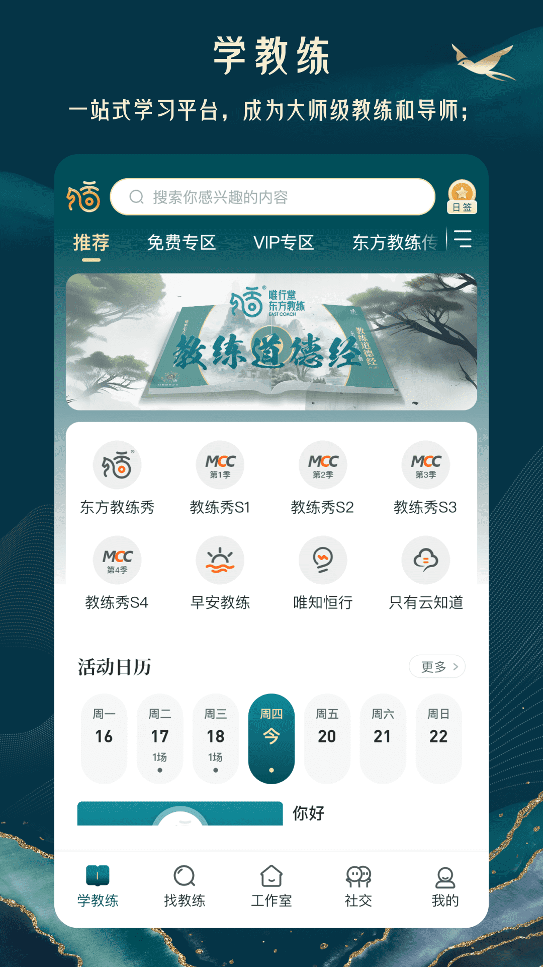 ai英语对话训练app有什么