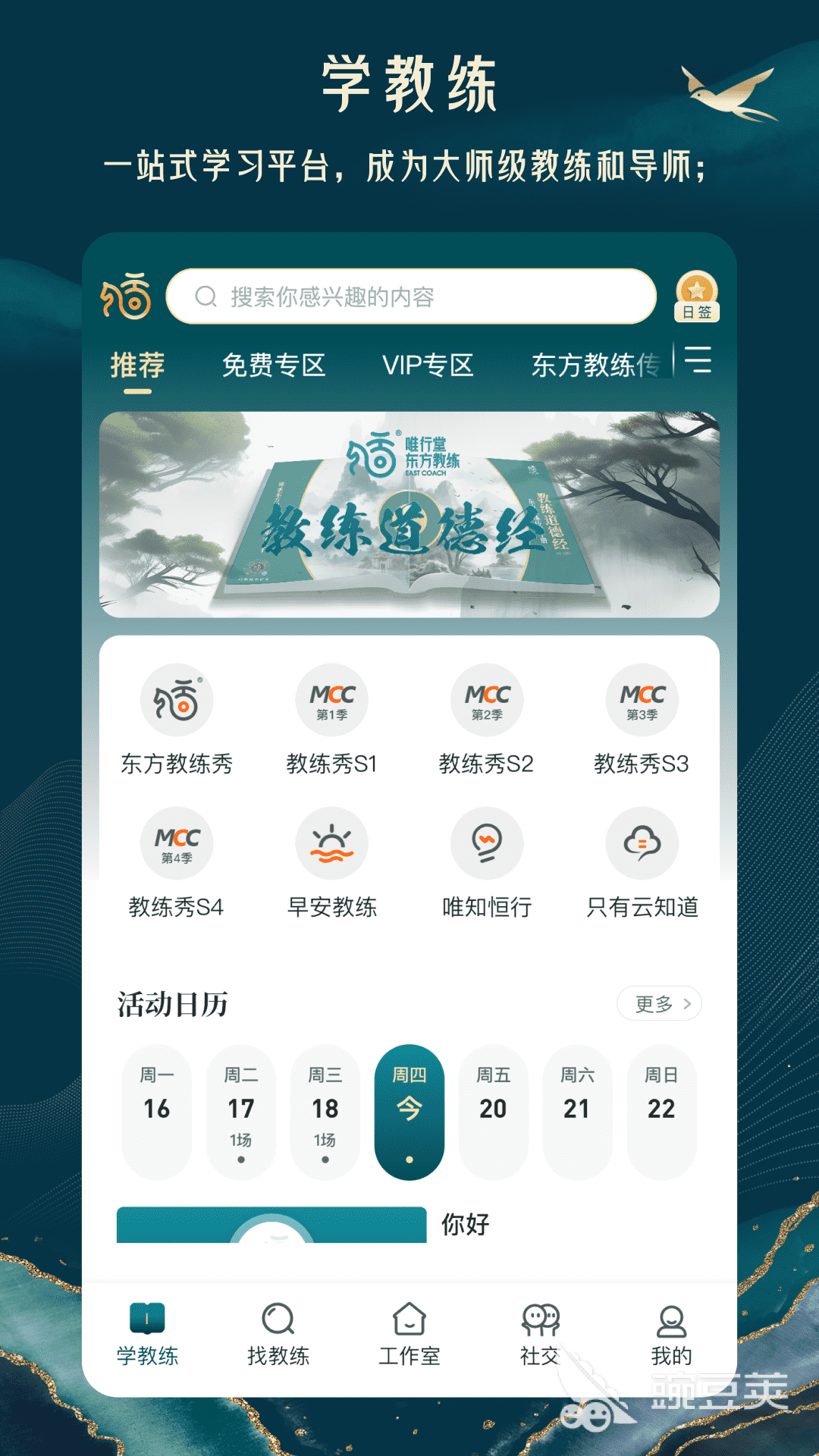 AI英语对话训练App分享 2026火爆的实用AI英语口语练习工具推荐截图