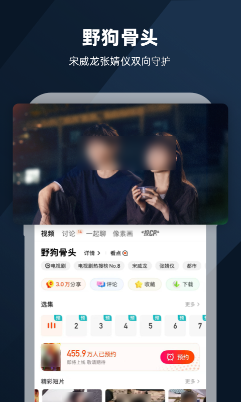 耀眼在哪些app看 能看耀眼的影视app分享