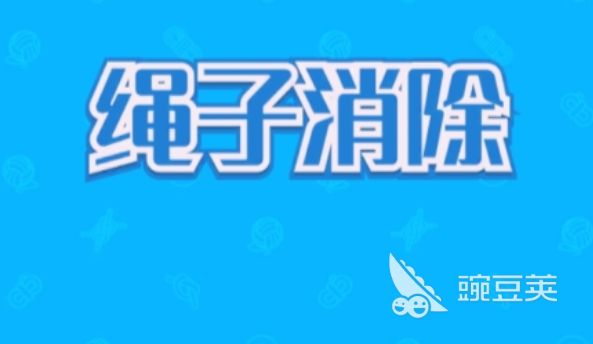 解绳子游戏分享 2026火爆的榜单3解绳子游戏before_1截图