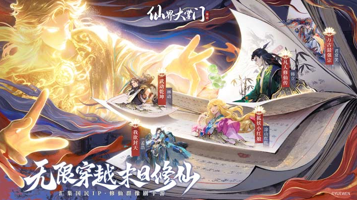 经典的大型游戏手机版推荐2026 热门的大型手游前五截图