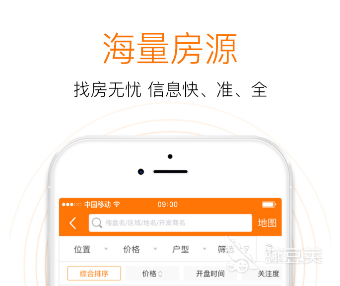 二手房APP哪些可靠 2026真实房源多、交易流程透明的二手房软件分享截图