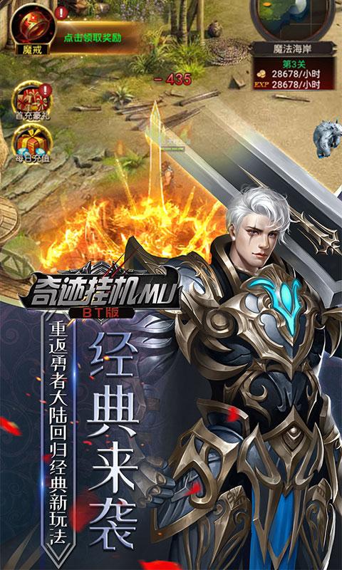 奇迹mu手机版哪些最好 2026高人气的奇迹mu游戏介绍截图