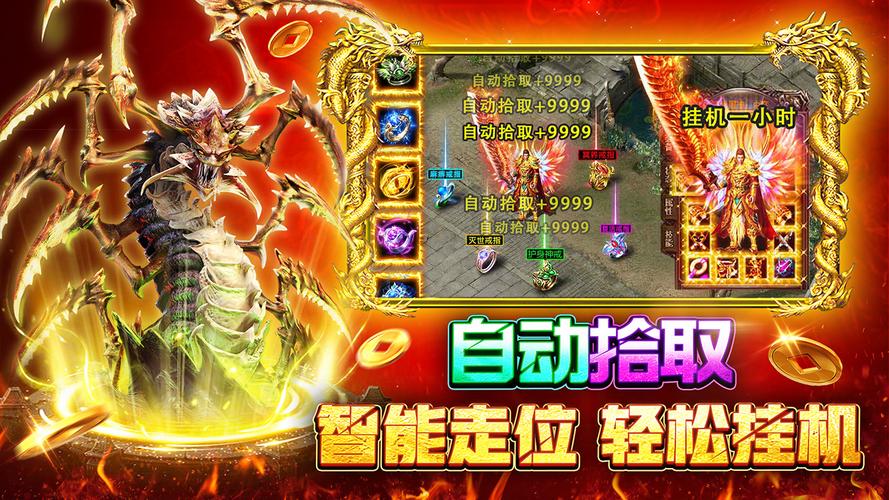 传奇游戏是什么