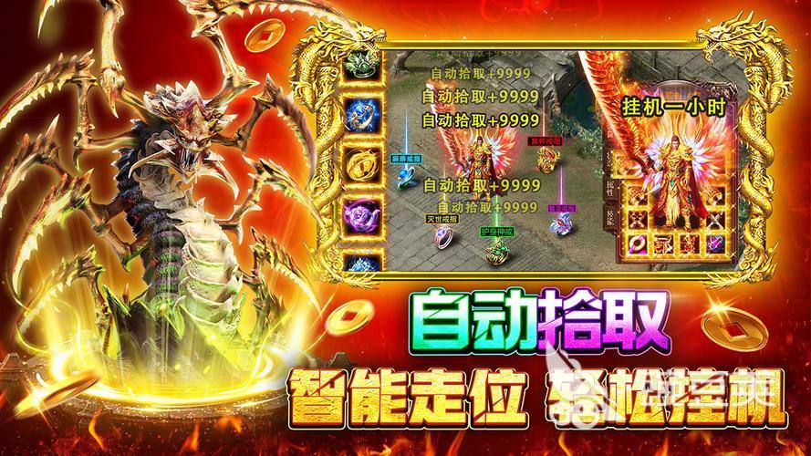 传奇游戏是什么 2026火爆的传奇类游戏分享截图