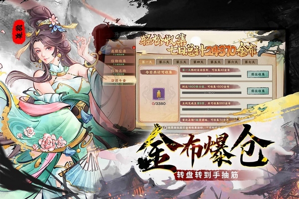 三国将魂哪些平台渠道福利最多 三国将魂火爆的平台礼包对比推荐截图