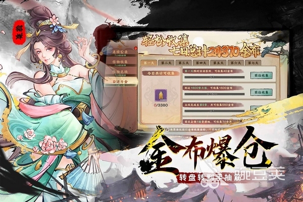三国将魂渠道福利对比分析 三国将魂火爆的平台礼包领取指南截图