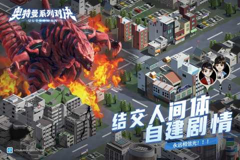 2026榜单合集4的初代奥特曼游戏有哪几款 好玩的初代奥特曼游戏before_2截图