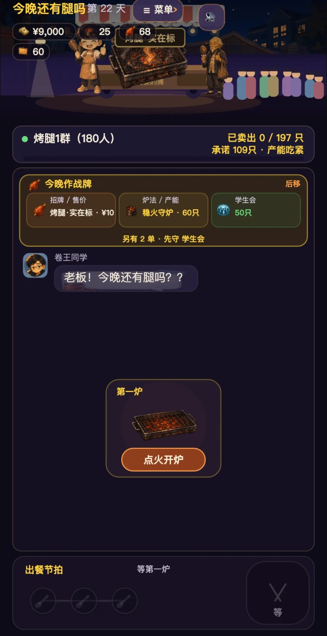 今晚还有腿吗下载渠道 今晚还有腿吗安卓下载安装链接截图