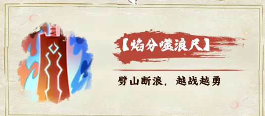 斗破苍穹斗帝之路萧炎斗技是什么 斗破苍穹斗帝之路萧炎斗技盘点截图